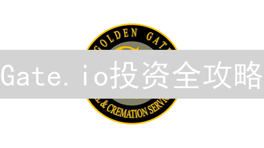 Gate.io投资全攻略：选对策略，稳健盈利？