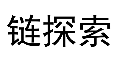 链探索